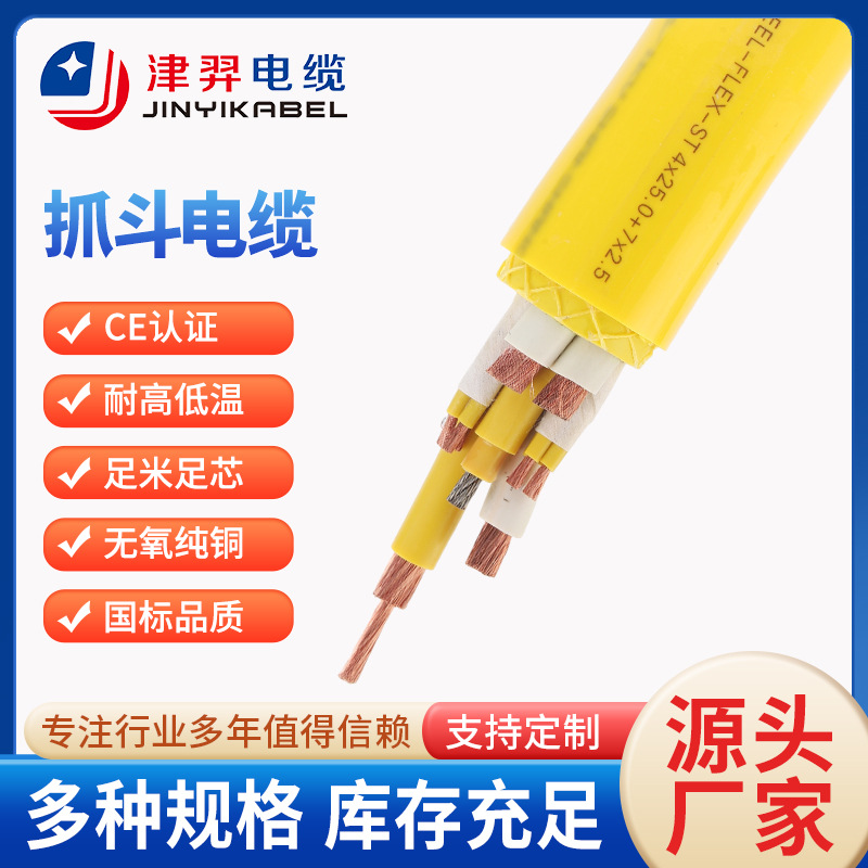厂家供应船用抓斗电缆  双护套柔性卷筒电缆  可替代进口