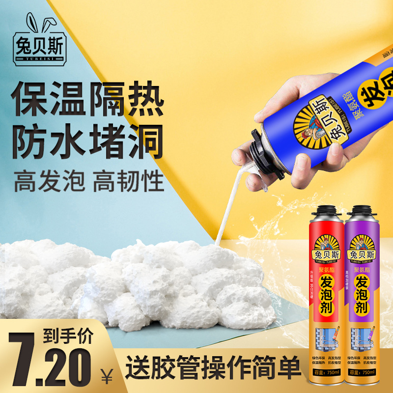 发泡胶聚氨酯防水密封发泡剂填缝剂泡沫胶膨胀填充剂门窗枪管式-阿里巴巴