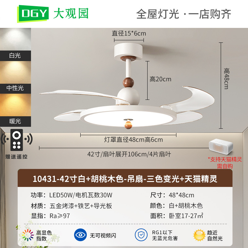 Ventilador de techo invisible con luz, estilo vintage color crema, nuevo modelo 2026, ventilador de techo integrado con luz para comedor, dormitorio, sala de estar, 412L. image 8