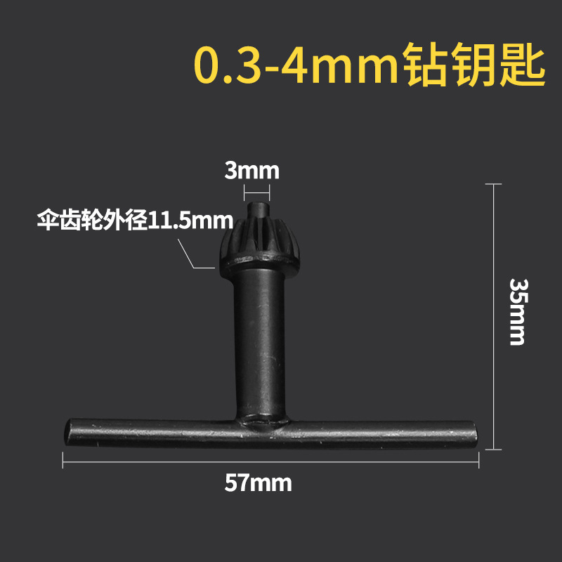 手動ドリルキードリルチャックレンチピストルドリルレンチキー10mm13mm16mm台ドリルチャックキー|undefined