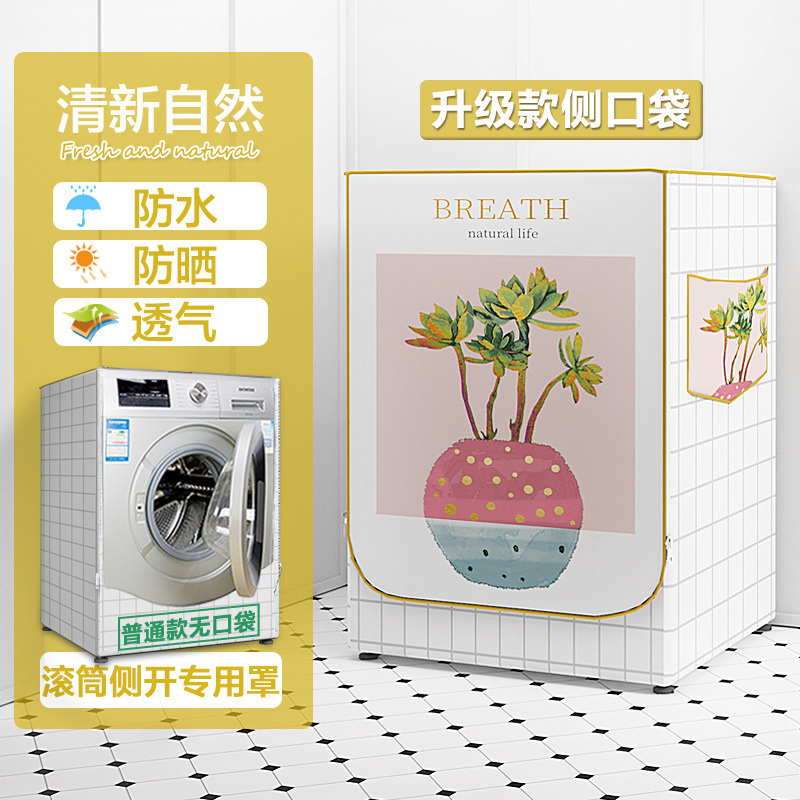 Full-automatic washing machine drum special dust cover Nordic wind waterproof sunscreen cover Haier Midea Panasonic universal