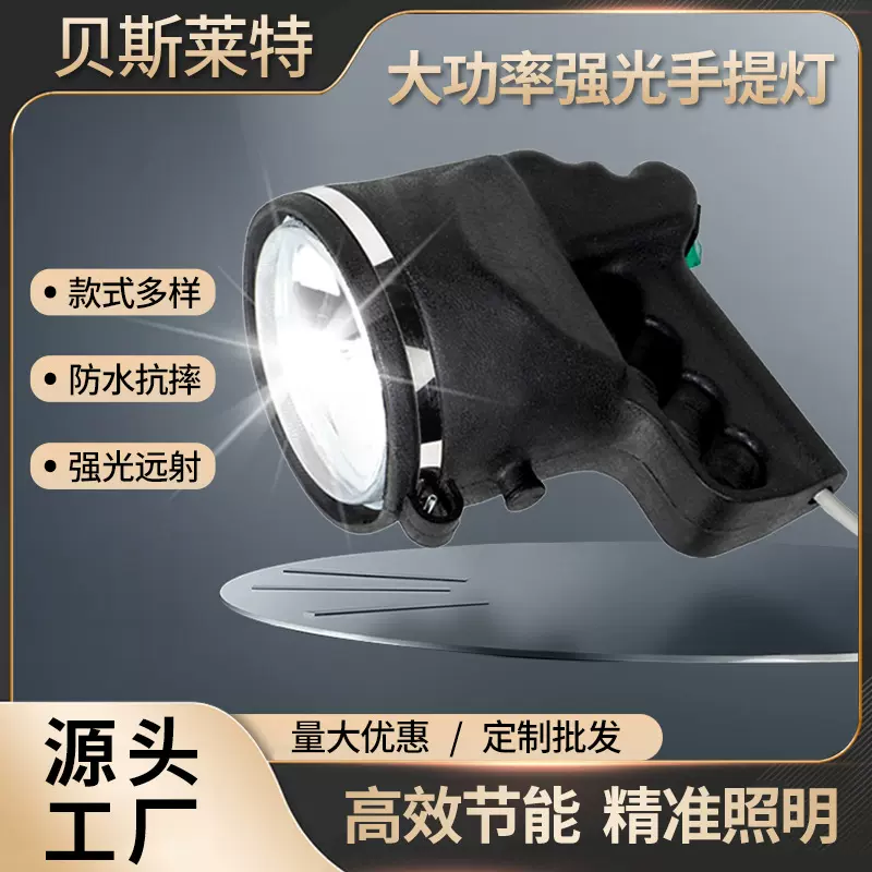 手持式检修灯超亮远射车载户外灯软皮氙气探照灯外接电源船用射灯