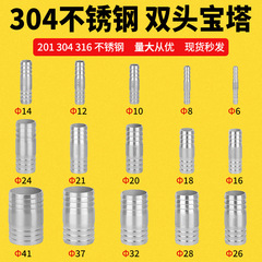 304不锈钢一字双头宝塔接头皮管气管燃气软管水管快插对接直通