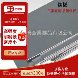 厂家直销钛板钛卷化学电镀用TA1钛板可零切TA1TA2