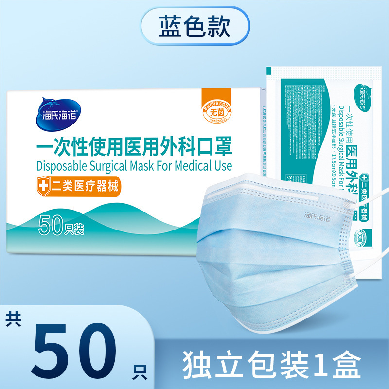 医療用外科マスク100枚の独立包装児童安全防護医療用使い捨てマスク卸売り|undefined