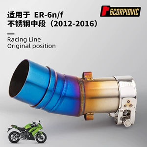 Er6N Ninja650 Versys650 Er6F Z650 üçün Motosiklet Qaz Borusu Modifikasiyası Orta Hissə