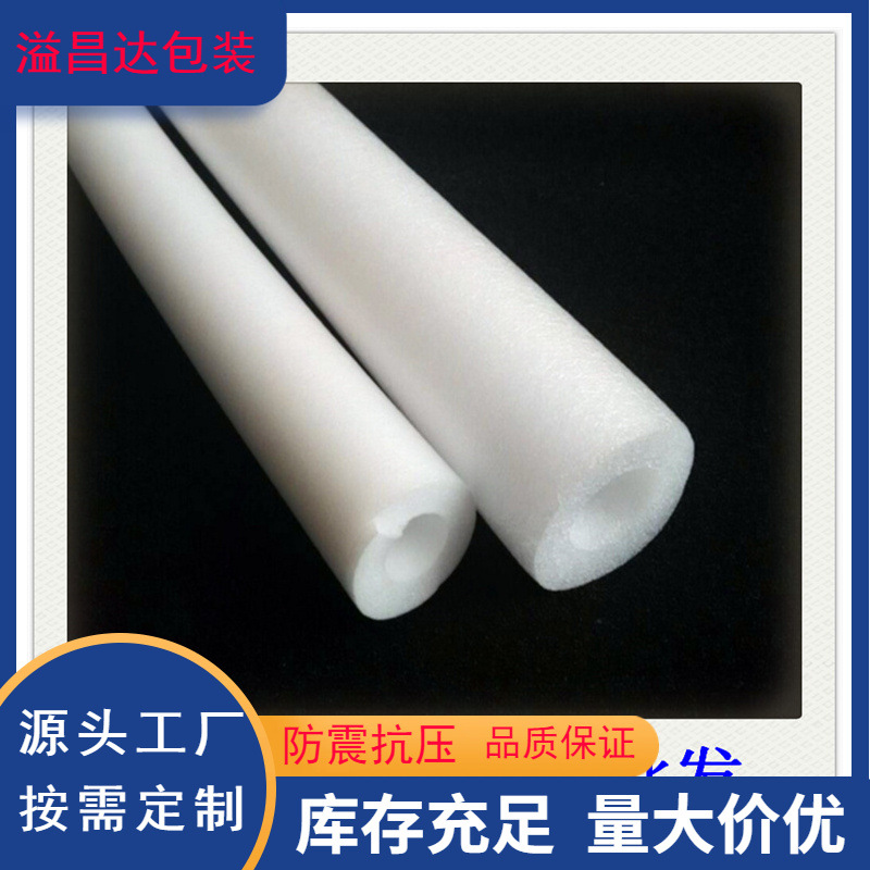 厂家直销 深圳白色泡沫珍珠棉棒 珍珠棉管材 泡棉棒高密度圆形