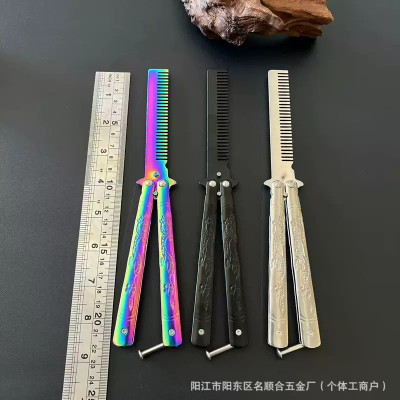 现货龙柄蝴蝶梳子训练甩手刀练习梳甩刀练习工具未开刃练习蝴蝶刀