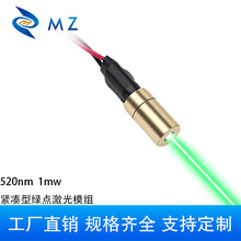 ������6mm 520nm 1mw 3V�������̵㹤ҵ�͸ߵ�����׼��λ����ģ