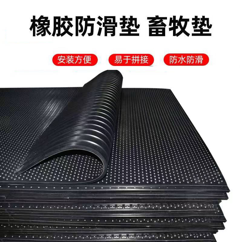 黑色圆点猪圈马厩橡胶地垫仔猪防划伤肚皮耐磨胶垫减震缓冲畜牧垫
