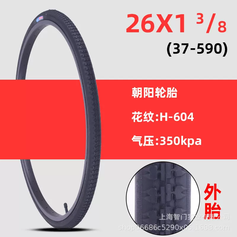 朝阳自行车轮胎12/14/16/18/20/22/24寸26X1.5/1.75/1.95耐磨外胎
