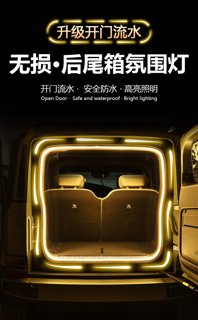 Car Suv Universal Trunk Atmosphere Light Lighting Tail Box Light Stall Light Automatic Sensor Led Camping Style Light