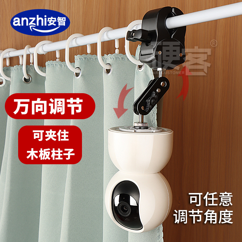 家用智能监控摄像头免打孔双向安装支架夹子式固定适用于小米萤石