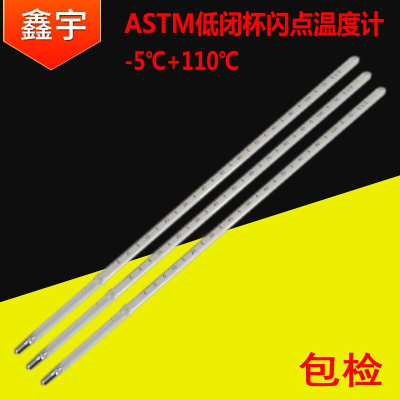 Astm1C25C Standard Oil Use Thermometer Low Closed Flash Point -5+110 ℃ Mercury Thermometer Accuracy 0.5