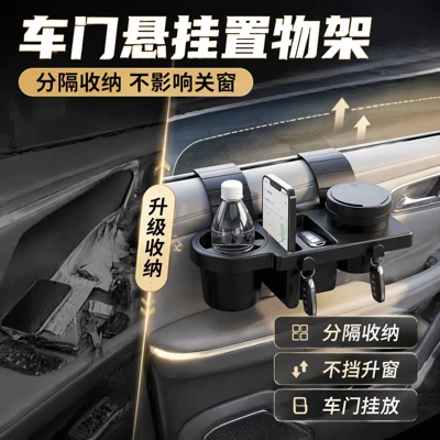 Car cup holder/beverage holder holder, mobile phone and miscellaneous items