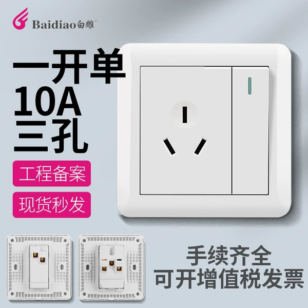 S2 open 10A single control