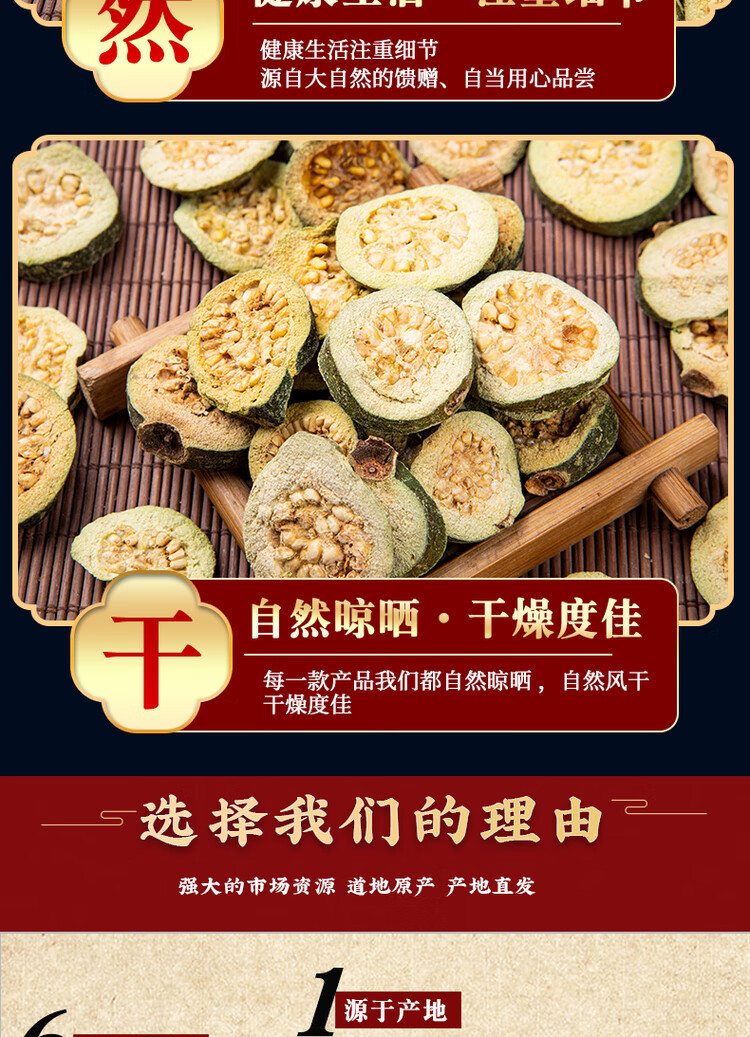 Dried Guava Fruit Slices Fan Shi Liu Herbal Tea 500g Red Heart Guava Slices for Brewing in use