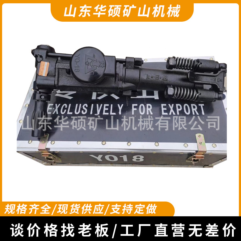 供应煤矿用便携手持凿岩机 隧道矿山小型凿岩机YO18 气动风钻YO18