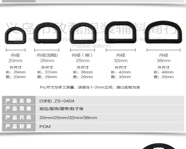 厂家直销塑料配件半圆扣具调节扣D型扣插扣钩扣D字扣环松紧带批发黑色背包连接卡扣详情5