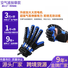 跨境专供康复机器人手套训练器老人中风偏瘫五指分指手部训练分指