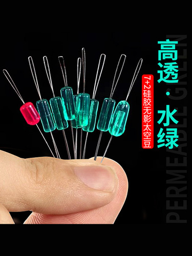 Silicone Space Beans 7+2 Bulk Competitive Anti-Drift Fishing Accessories, Invisible Cylinder Shaped Transparent Crystal Green