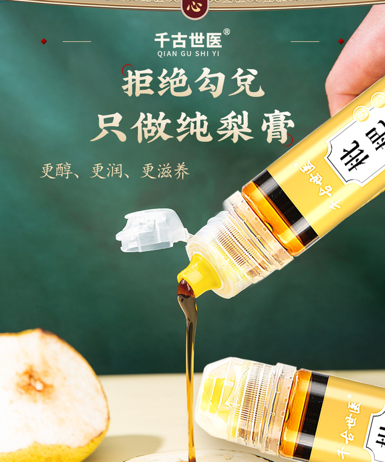 0831 Ali-Strip Паста из мушмулы осенней груши-Details_11.jpg