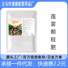 莲雾肥料花肥料通用型盆栽有机肥花叶颗粒肥莲雾专用肥