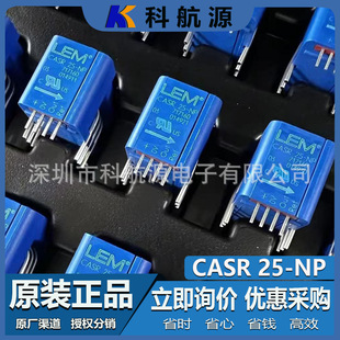 Original in stock CASR25-NP CASR25 current sensor Hall current transformer can be invoiced