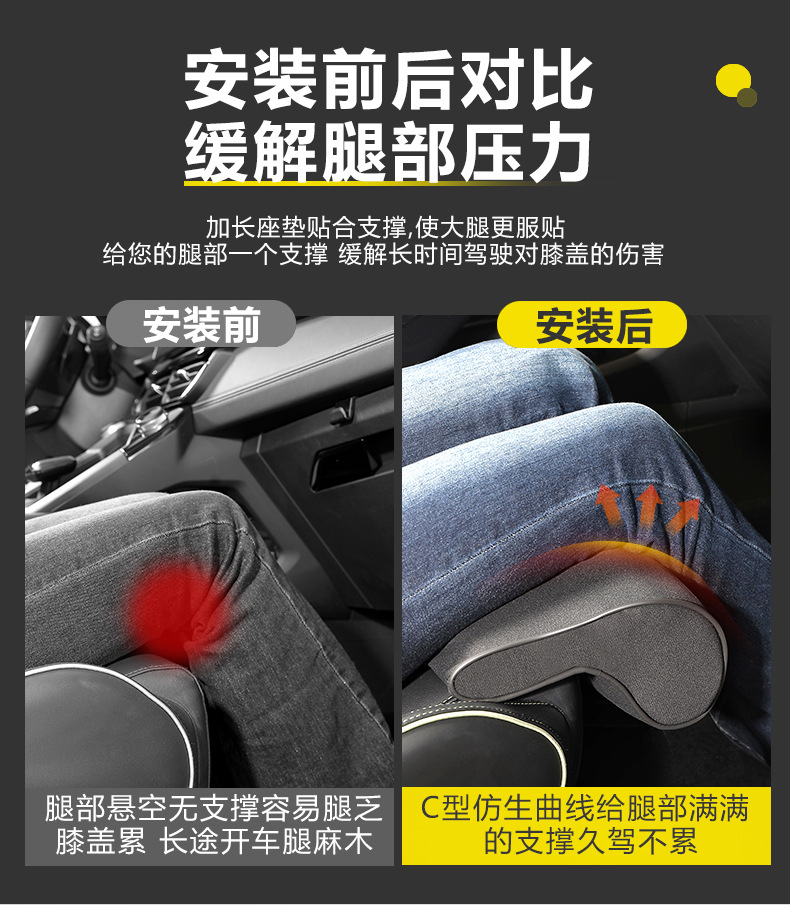Leg support new car suede leg support car seat is equipped with decorative leg support to relieve fatigue and increase comfort
