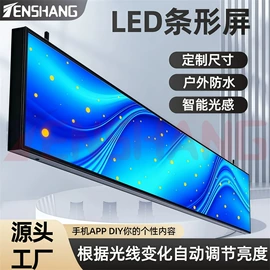 其他LED屏;化妆服饰道具;LED屏模组