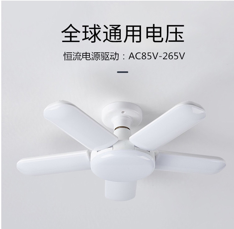 led直叶折叠E27螺口室内家用新颖便捷单灯泡现货批发超亮畅销时尚