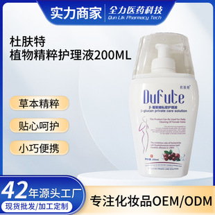 Duvete Plant Essence Care Solution 200ml Women's Private Parts Care Cleaning Vulva Antibacterial Solution