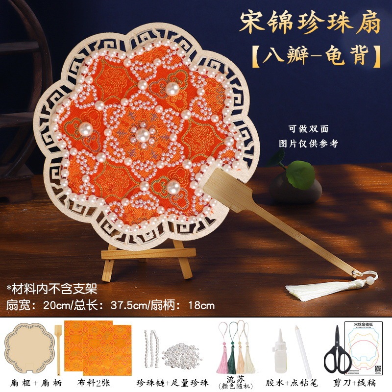 宋錦パール扇DIY素材パック、無形文化遺産の手作り扇子、団扇、古風な贈り物、国慶節、中秋節|undefined