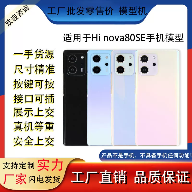 Huawei, совместимый мобильный телефон, реалистичная модель, игрушка, держатель