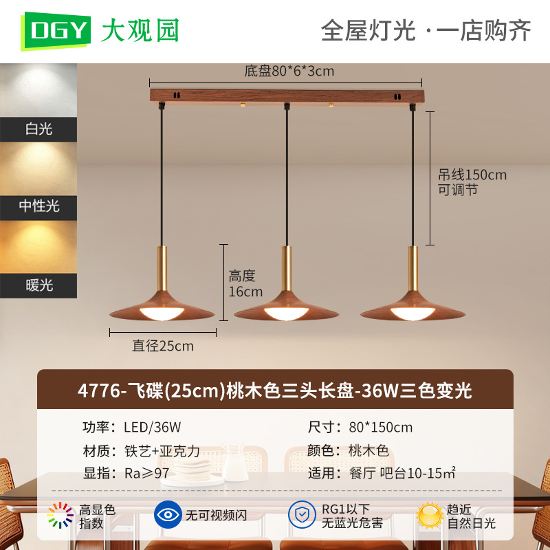 Lámpara de la mesa de comedor de tres cabezas de color melocotón de estilo antiguo estilo japonés retro platillos voladores lámpara de mesa L271