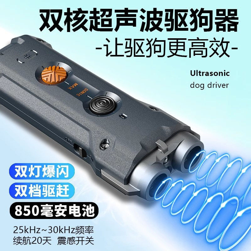 犬よけグッズ、ハイパワー超音波犬よけグッズ、新型防狼・犬よけグッズ、猫・ヘビ・ネズミよけグッズ|undefined