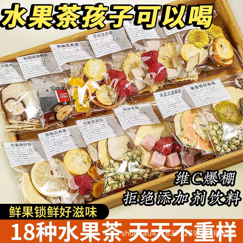 18 Kinds of Fruit Tea, Flower Tea, Individually Packaged Freeze-Dried Kumquat, Passion Fruit Fruit Tea, Bamboo Cane Health Tea Bags Wholesale