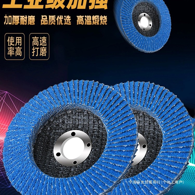 轮10砂布木工片打磨不锈钢百叶片片0磨光角磨机抛光片片金属砂轮