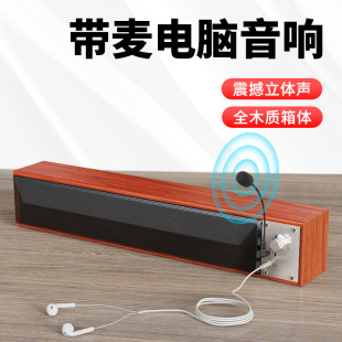 Cross-Border Sada Saida V-190 Computer Audio Desktop Notebook Wired Wooden Bluetooth Subwoofer Wholesale