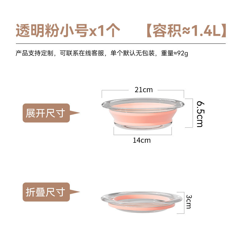 Transparent small pink 1 pack [foldable]