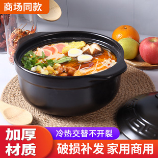 Commercial Malatang Rice Noodle Chicken Pot Potato Powder Special Ceramic Casserole Stew Pot Open Fire High Temperature Resistant Household Soup Pot