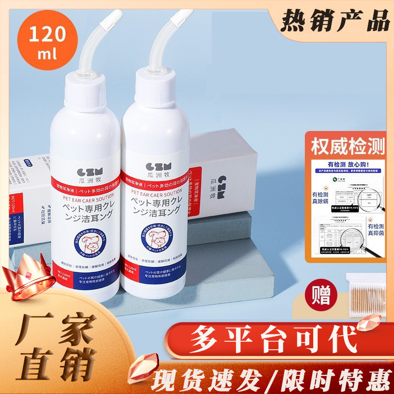 Gotas para los oídos para mascotas, además de los ácaros del oído, hongos, limpiador de orejas para perros, limpiador de orejas para perros y gatos