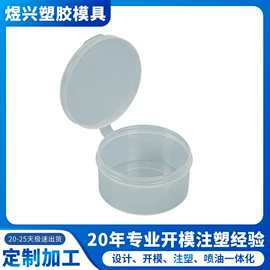 塑胶外壳;塑料盒;塑胶托盘