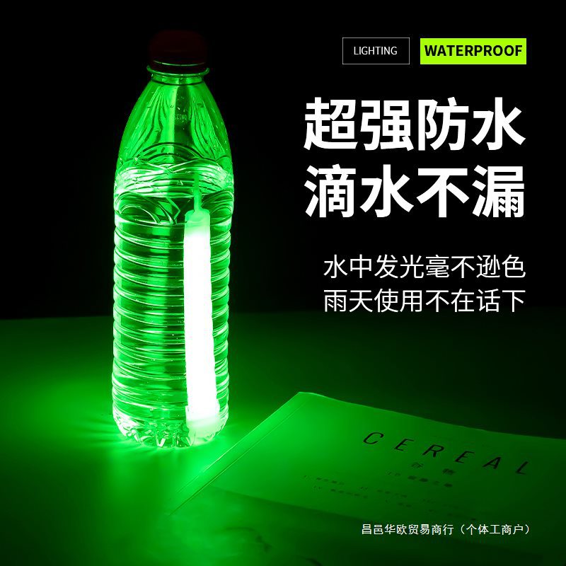 应急荧光棒战术户外军规照明救援装备夜光标记探险急救野外信号棒