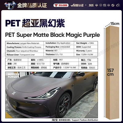 Auto Color Change Film — Film Dragon Blood Red Romanee - pet-super-asia-black-fantasy-purple-65-series152-165m