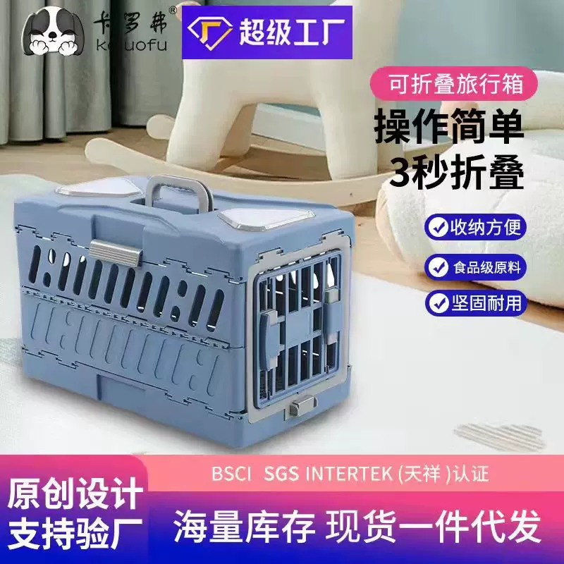 卡罗弗手提猫笼子批发便携式可折叠狗笼外出透气太空舱宠物航空箱