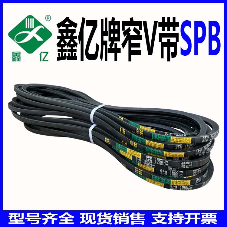 三角带窄V带SPB2410Lw到SPB6730Lw