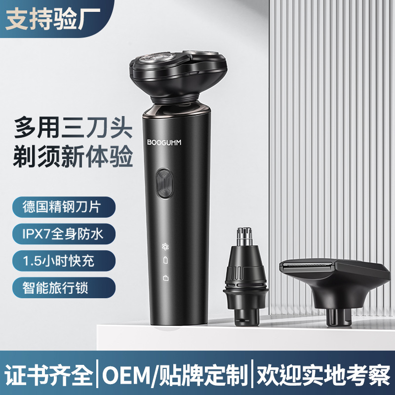 新款三合一跨境智能电动剃须刀三刀头充电多功能修鼻毛男士刮胡刀