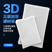 鱼缸滤材袋活性炭网袋过滤器材袋水族箱拉链网袋活性炭袋鱼缸环袋
