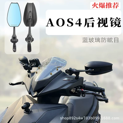 Suitable for modification of electric motorcycles and scooters such as Niu, Jiyi, Yadi, Aima, Ninebot, mzmix, universal aos4 rearview mirror